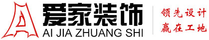 高清白浆AV大吊铜陵爱家装饰有限公司官网